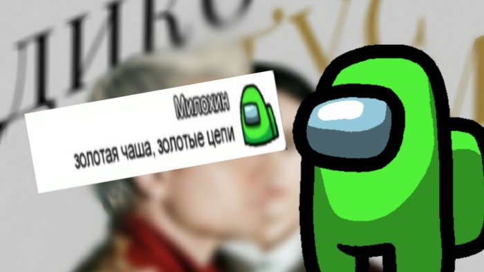 Мемы Among As