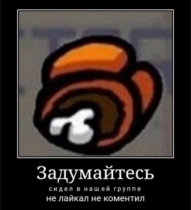 Мемы Among As