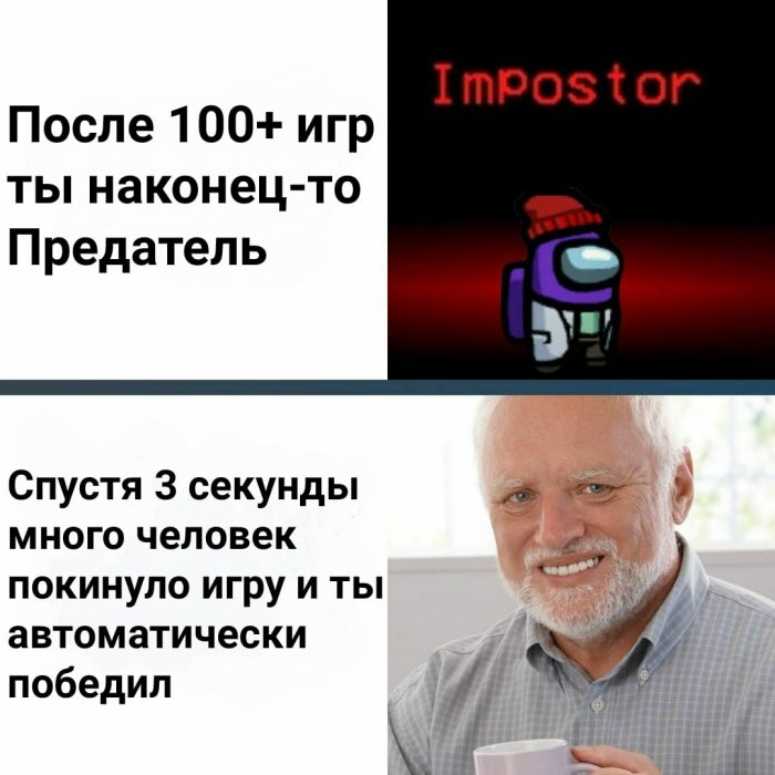 Мемы Амонг Ам
